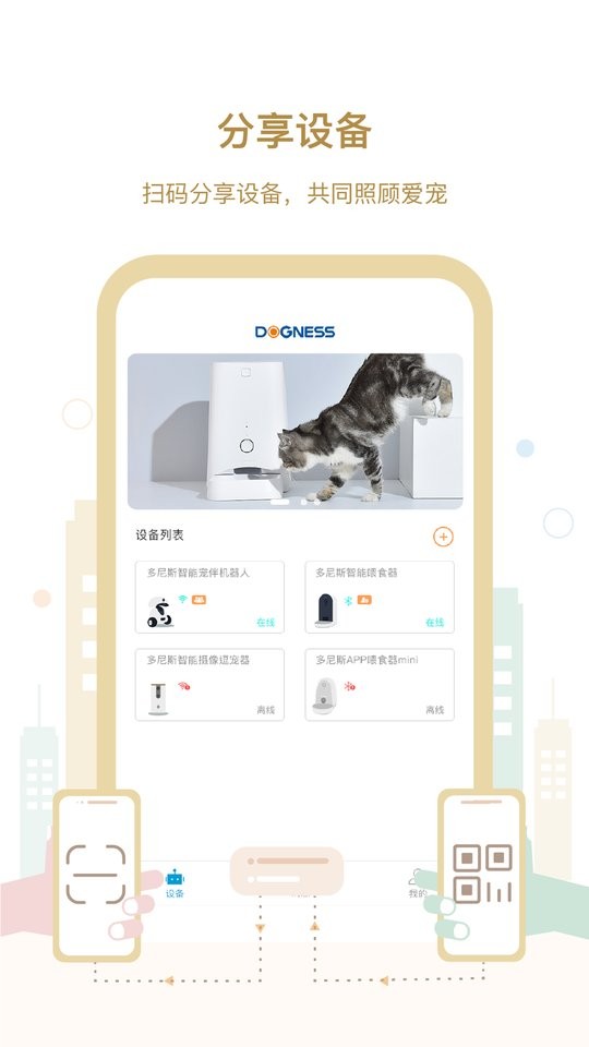 多尼斯官方版 v3.3.1 安卓版 2
