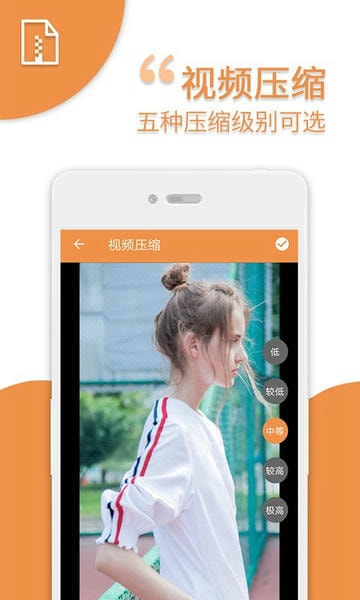 爱压缩app官方版 v25 安卓版 0