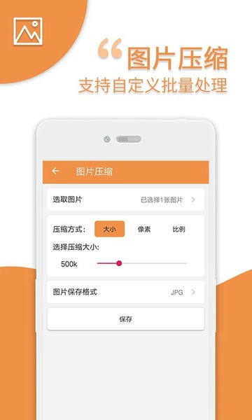 爱压缩app官方版 v25 安卓版 1