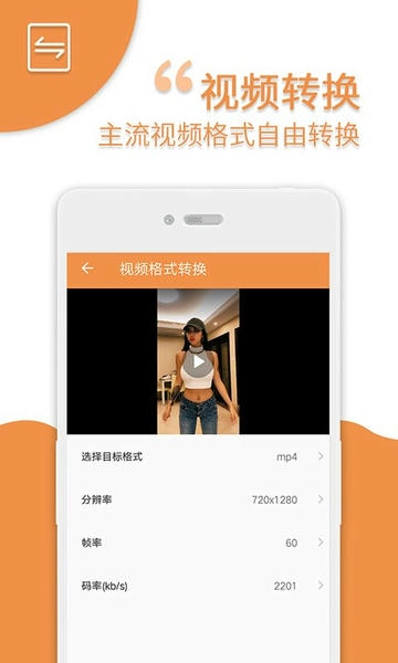 爱压缩app官方版 v25 安卓版 3
