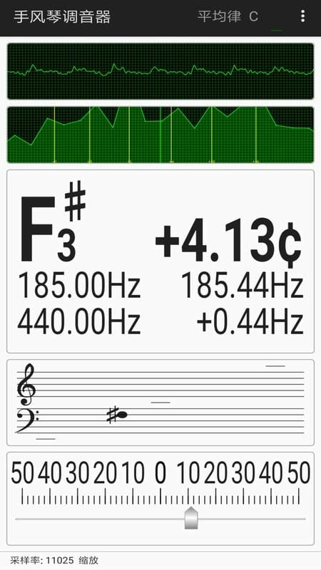 手风琴调音器app v1.6.8 安卓版 0