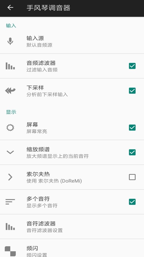 手风琴调音器app v1.6.8 安卓版 1