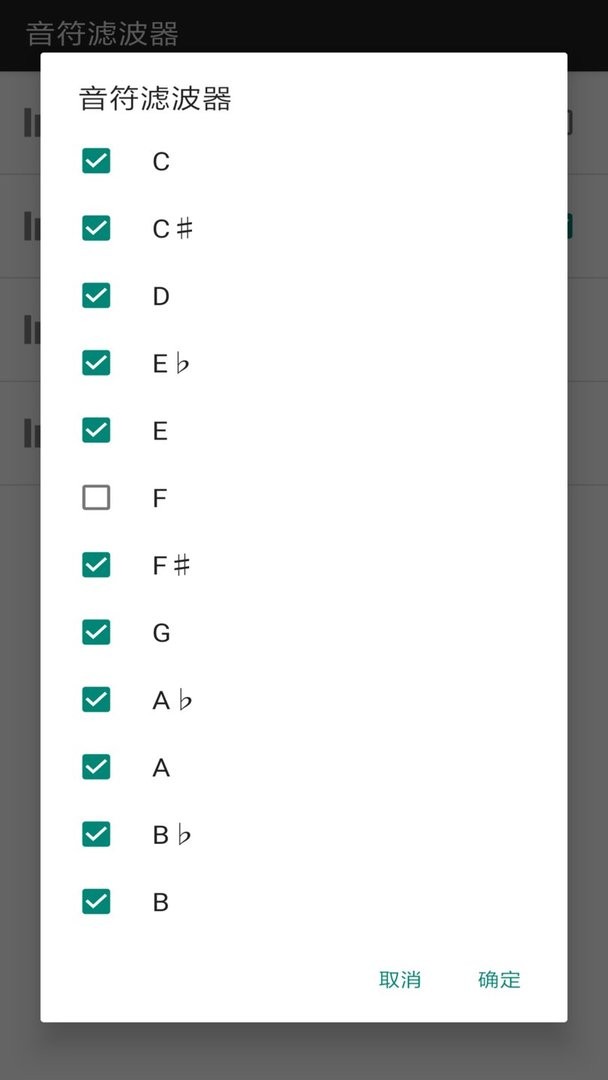 手风琴调音器app v1.6.8 安卓版 2