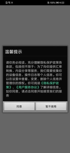 终极手电筒超亮版 v2.0.3.2 安卓版 2