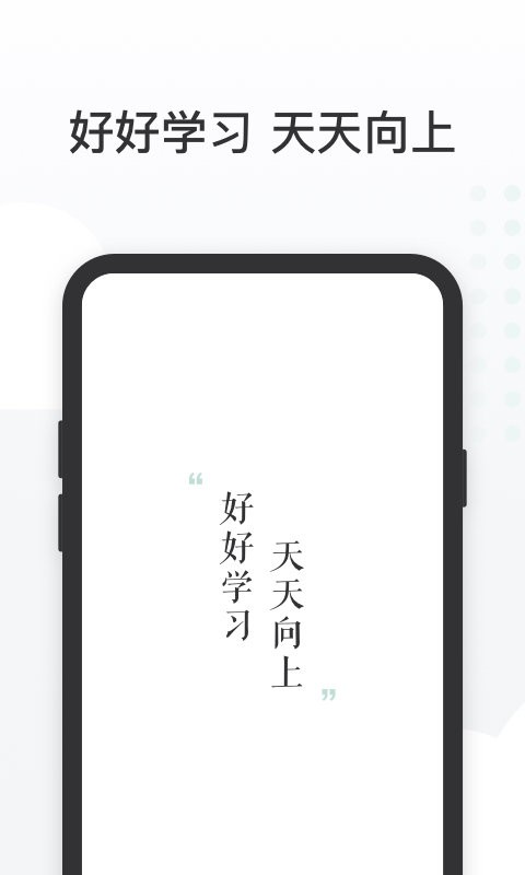 有赞课堂助手官方版 v2.11.1 安卓版 3