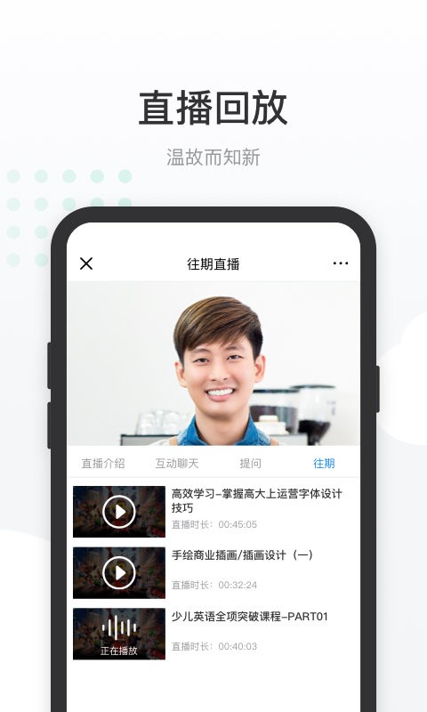 有赞课堂助手官方版 v2.11.1 安卓版 2