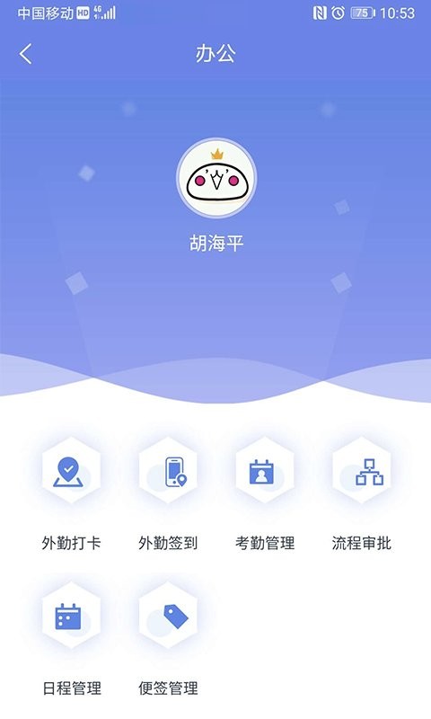 吉客云ERP进销存软件 v2.2.9 安卓版 2