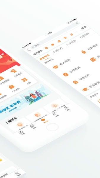 佛山通疫情防控平台 v4.5.0 安卓版 0