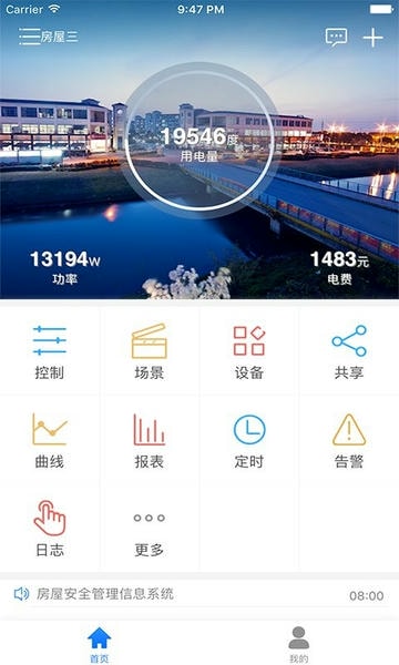 掌上用电2025最新版 v3.4.3 安卓版 0