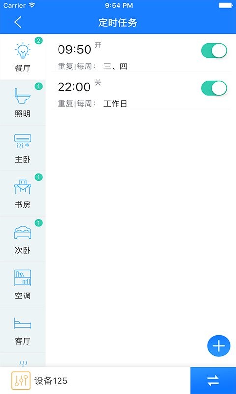 掌上用电2025最新版 掌上用电app官方下载