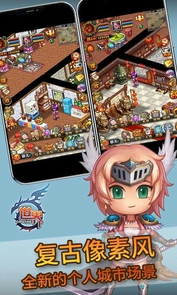 世界Online手机版 v37.0.0 安卓最新版 3