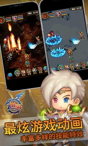 世界Online手机版 世界ol手游下载