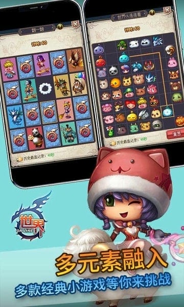 世界Online手机版 v37.0.0 安卓最新版 0