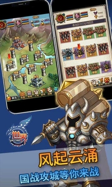 世界Online手机版 v37.0.0 安卓最新版 1