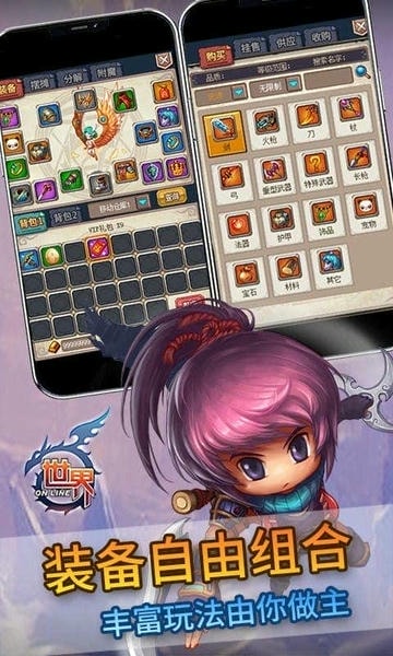 世界Online手机版 v37.0.0 安卓最新版 2