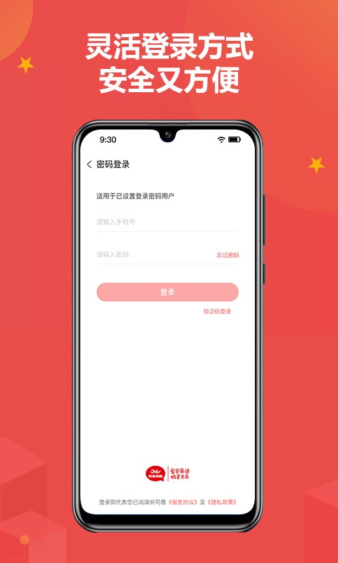 佳音英语软件 v7.5.0 安卓版 0