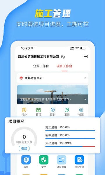 吉工宝官方版 v6.8.6 安卓最新版 0