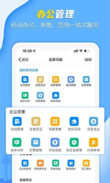 吉工宝官方版 v6.8.6 安卓最新版 1