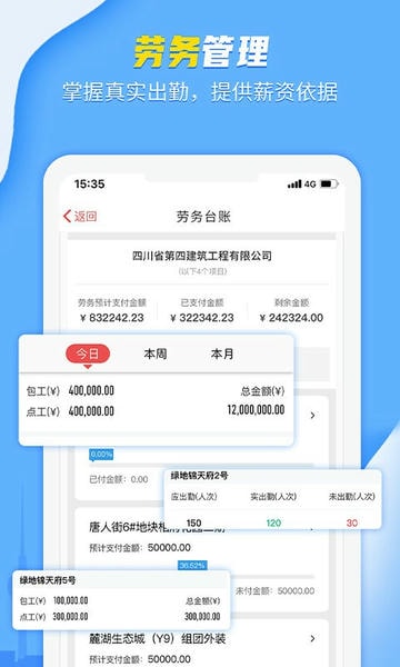 吉工宝app免费下载