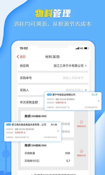 吉工宝官方版 v6.8.6 安卓最新版 4