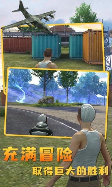 绝地生存战场手机版 v1.0.11 安卓版 0