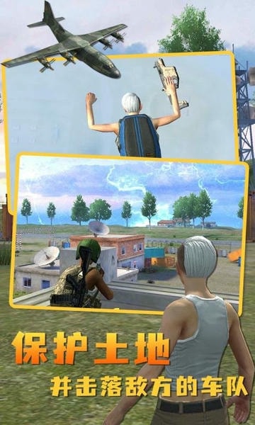 绝地生存战场手机版 v1.0.11 安卓版 2