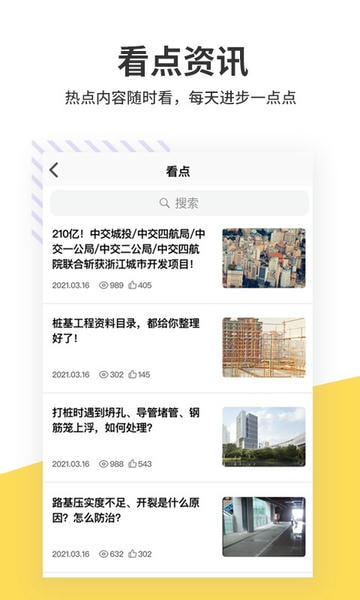 算客工场平台 v3.1.1 安卓版 1