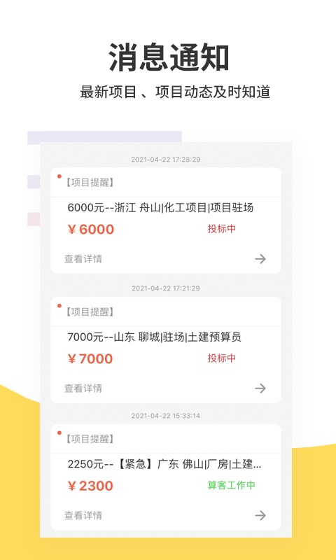 算客工场平台 算客工场app下载