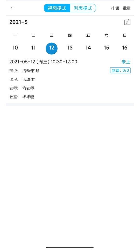 希希助培官方版 v3.22.061001 安卓版 3
