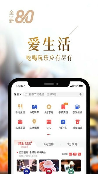 动卡空间中信银行信用卡手机app v11.20.6 安卓最新版 0