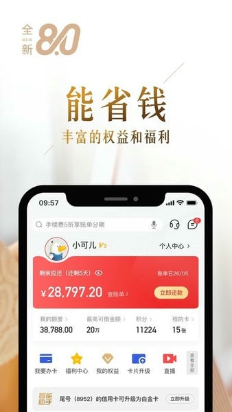 动卡空间中信银行信用卡手机app v11.20.6 安卓最新版 1