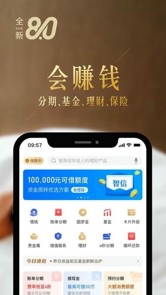 动卡空间中信银行信用卡手机app v11.20.6 安卓最新版 2