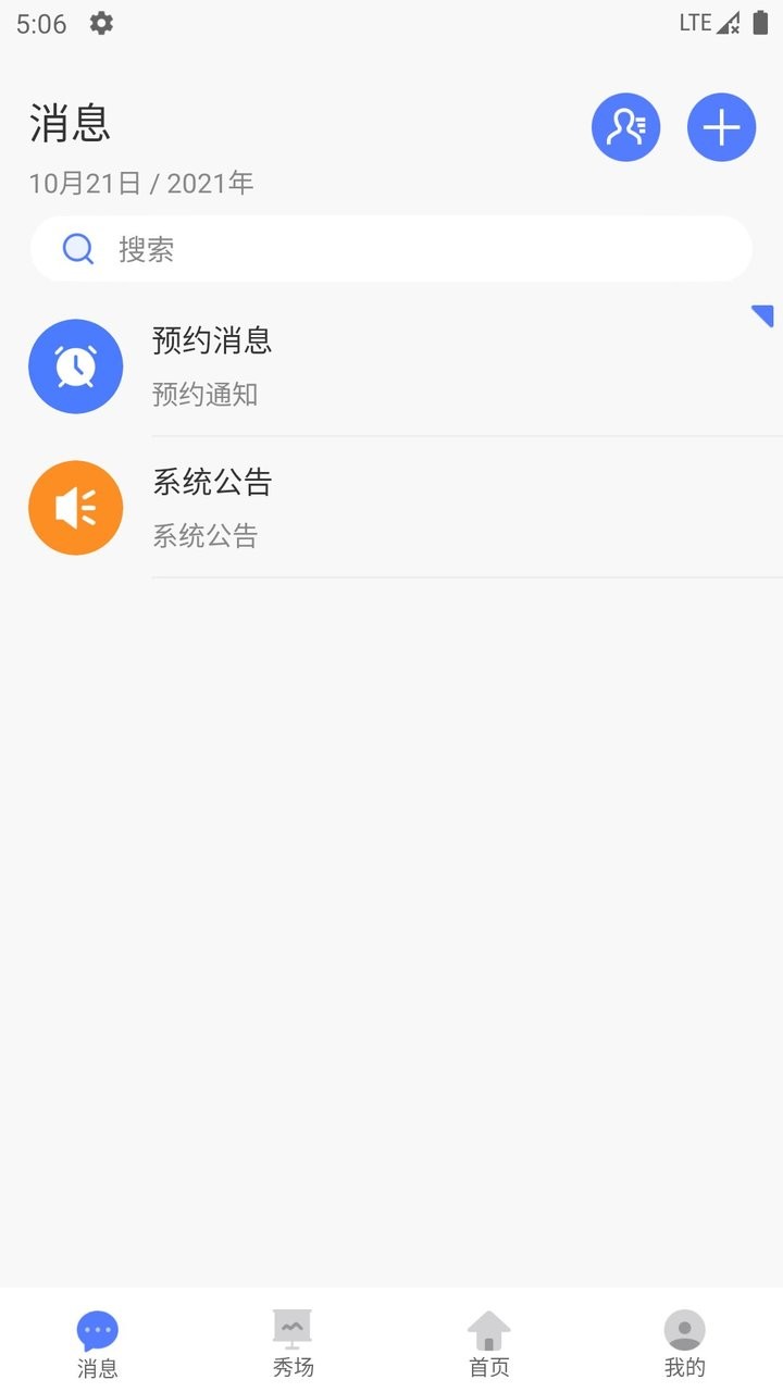小头师傅最新版 小头师傅软件下载
