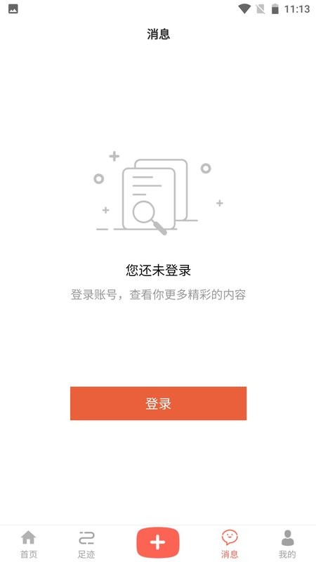 万昊联讯软件 v26.06.10 安卓版 1