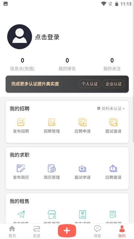 万昊联讯软件 万昊联讯app下载