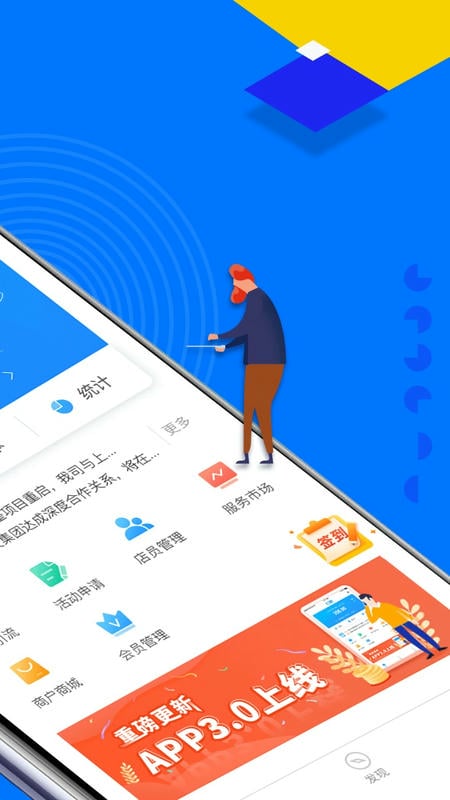 扫呗收银系统 v4.6.8.0 安卓版 0