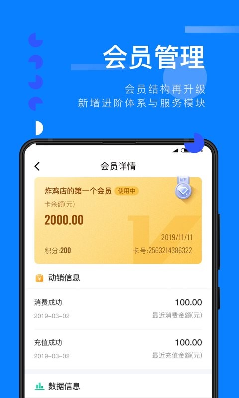 扫呗收银系统 v4.6.8.0 安卓版 1