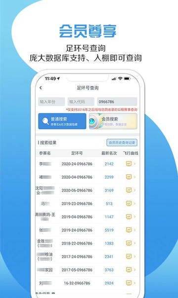 咕咕信鸽最新版本 v2.5.2 安卓版 0