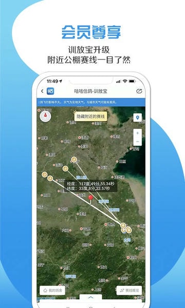 咕咕信鸽最新版本 v2.5.2 安卓版 1