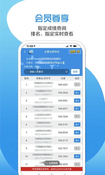 咕咕信鸽最新版本 v2.5.2 安卓版 2