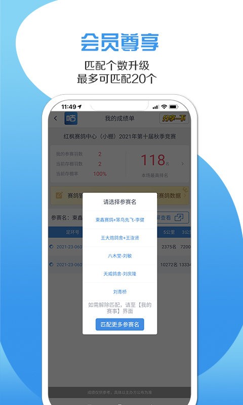 咕咕信鸽最新版本 咕咕信鸽app