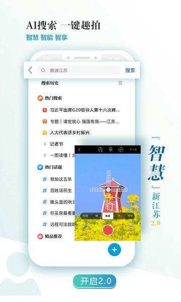 新江苏app v3.1.9 安卓版 0