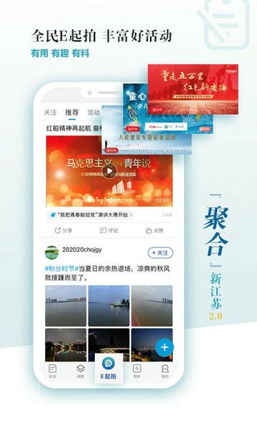 新江苏app v3.1.9 安卓版 2