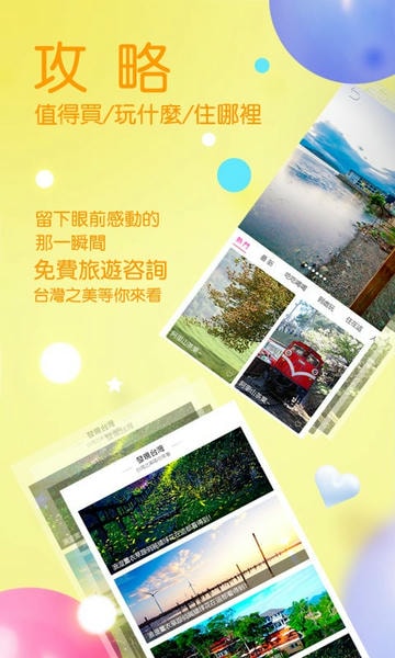 自游邦电商平台 自游邦app