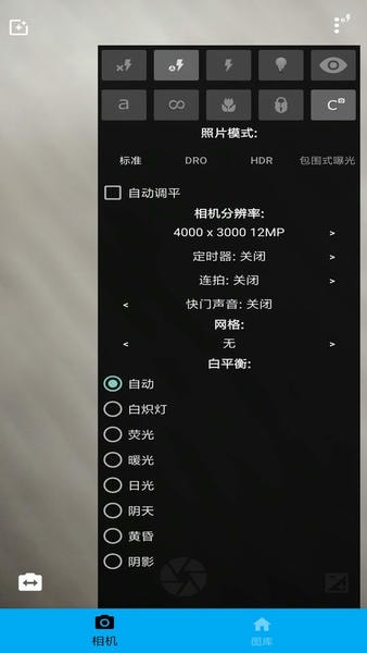 完美图片编辑器app v4.6.3 安卓版 3