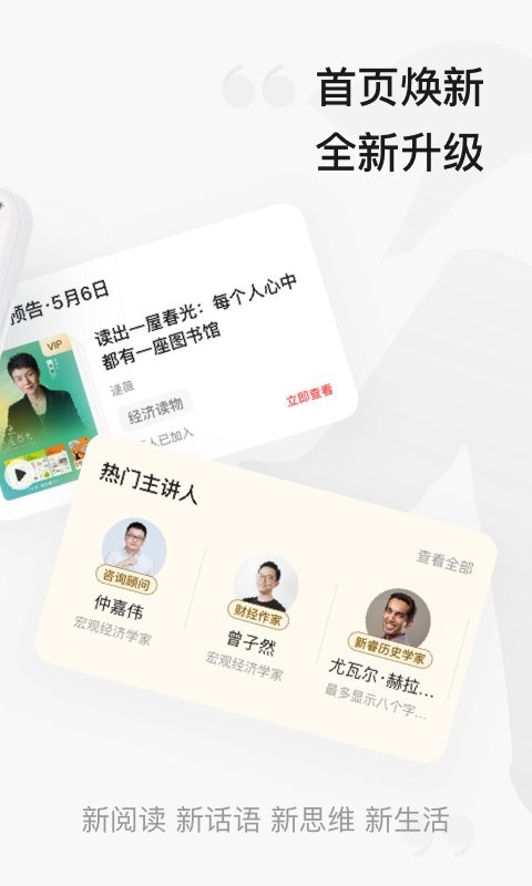 中信书院听书软件 v9.6.0 安卓版 1
