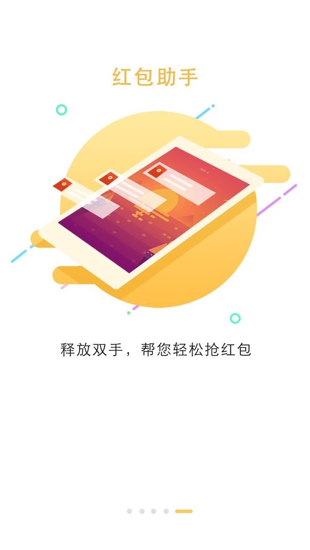 锁屏大全app v5.5.0 安卓版 2