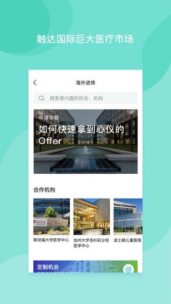 医者无界官方版 v2.9.0 安卓版 1
