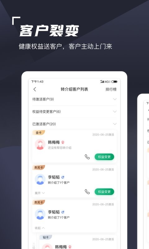 中国人寿蛮牛伙伴 v1.5.30 安卓版 4