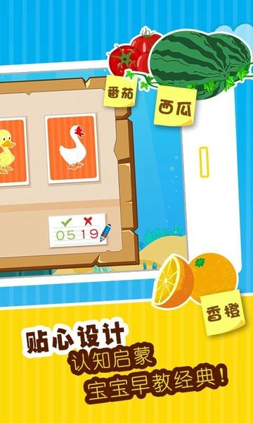 宝宝智力问答官方版(又名贝乐虎认知卡) v5.8.3 安卓版 2